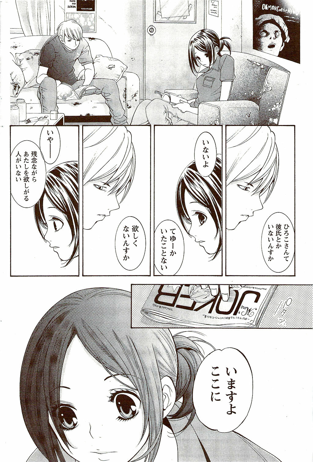 Monthly Vitaman 2009-10 page 222 full