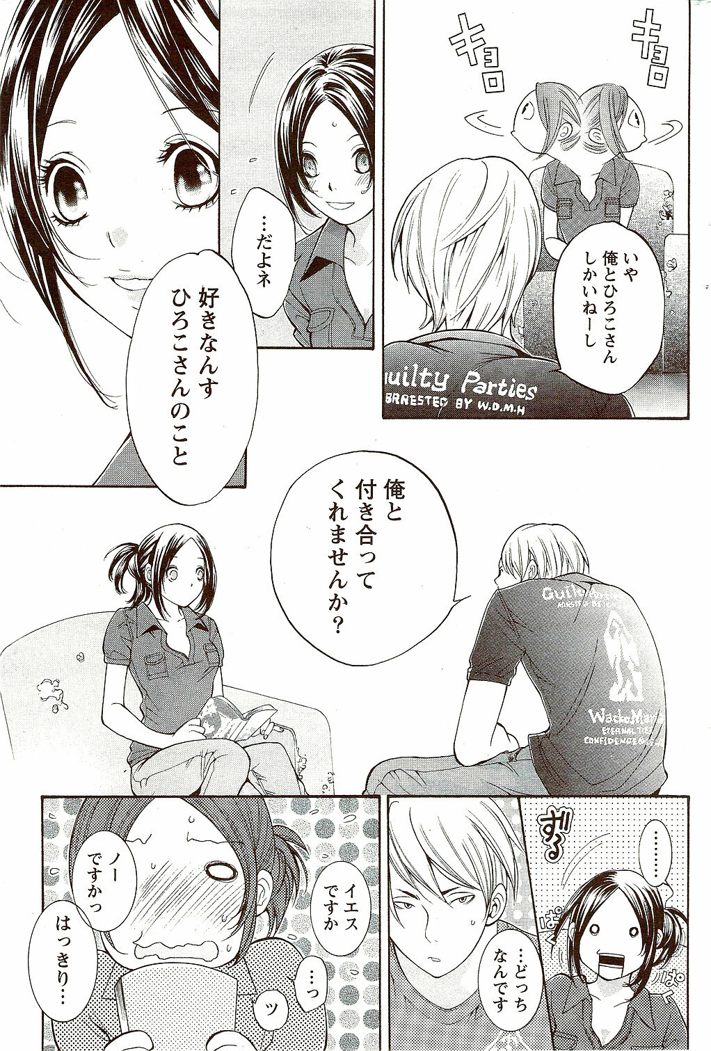 Monthly Vitaman 2009-10 page 223 full