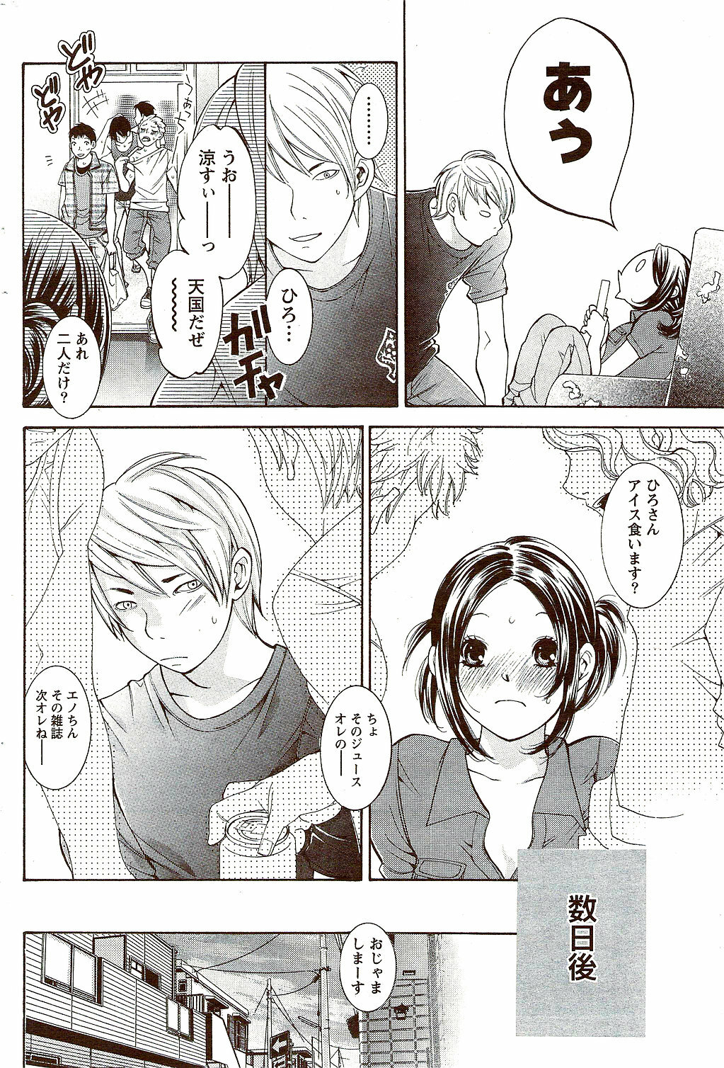 Monthly Vitaman 2009-10 page 224 full