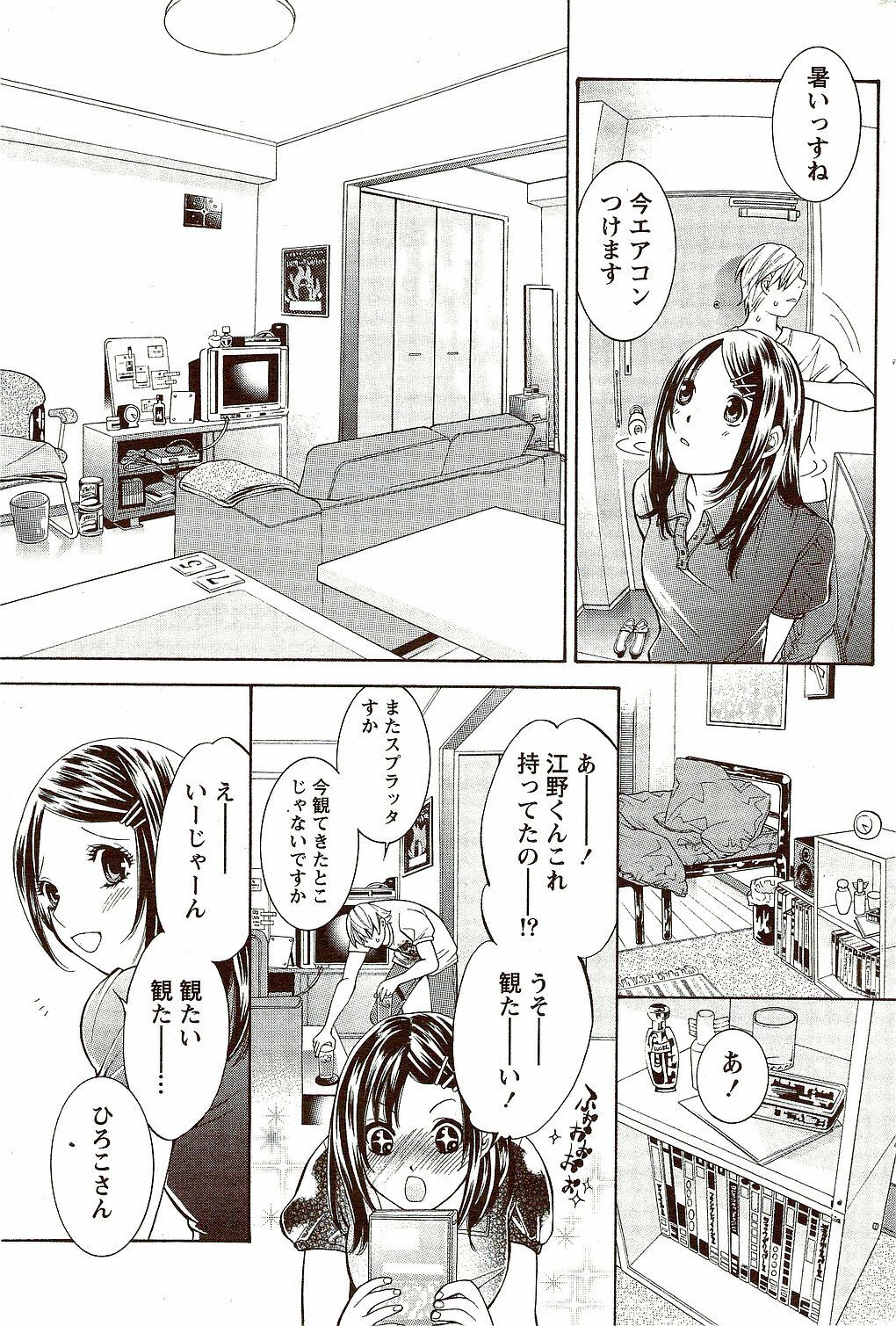 Monthly Vitaman 2009-10 page 225 full