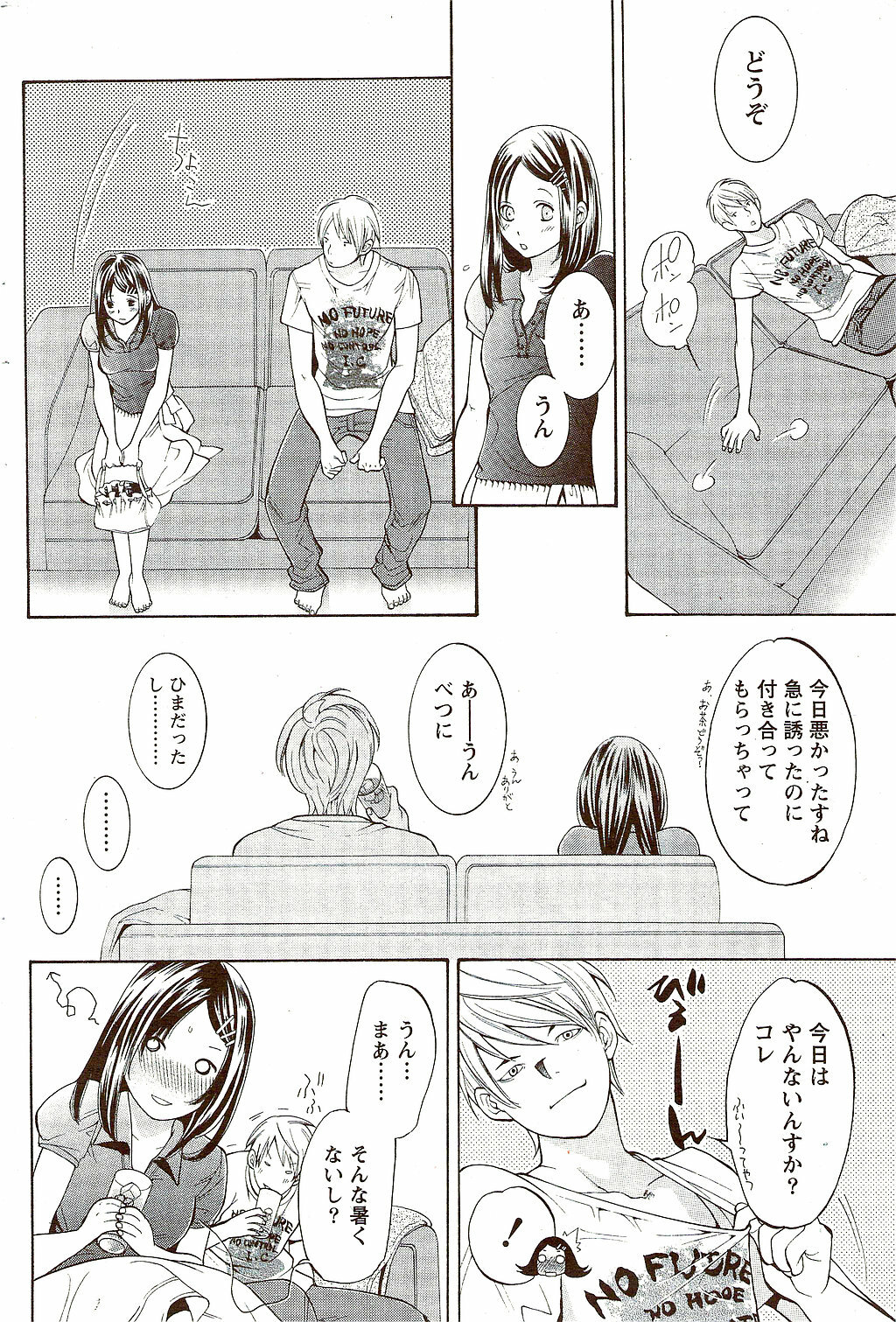 Monthly Vitaman 2009-10 page 226 full