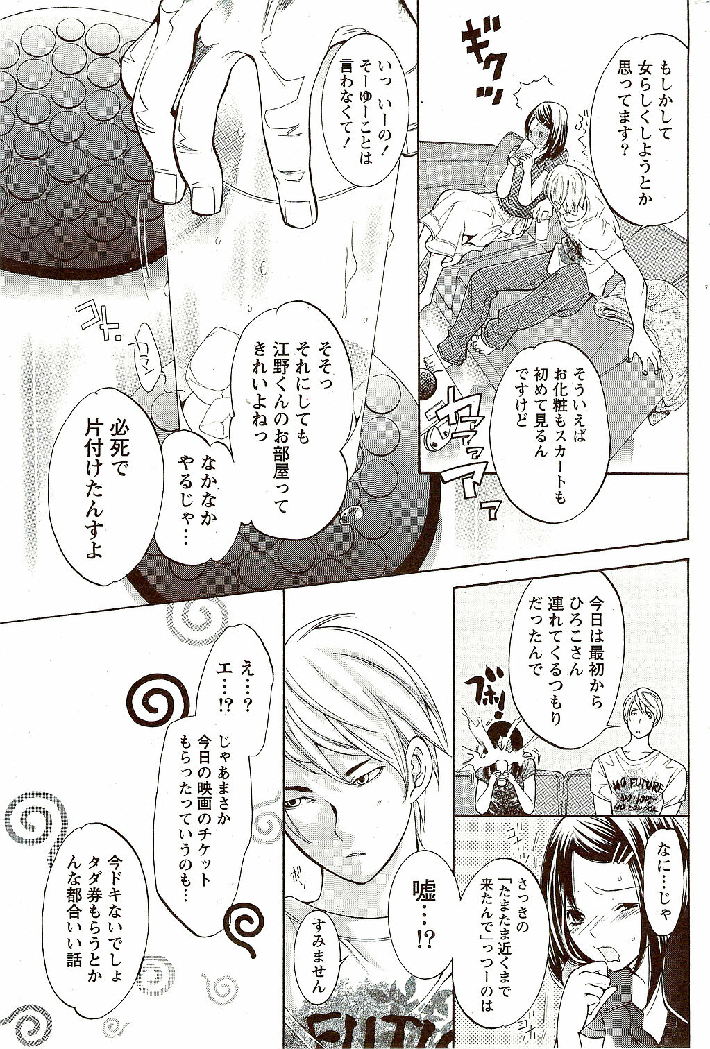 Monthly Vitaman 2009-10 page 227 full