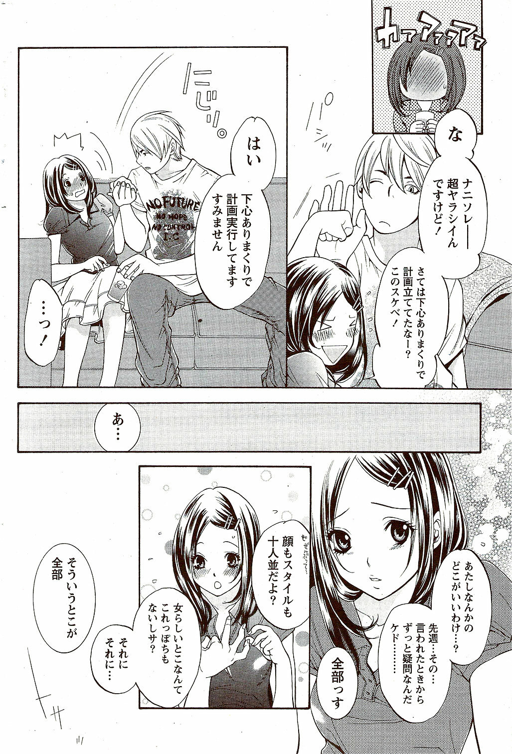 Monthly Vitaman 2009-10 page 228 full