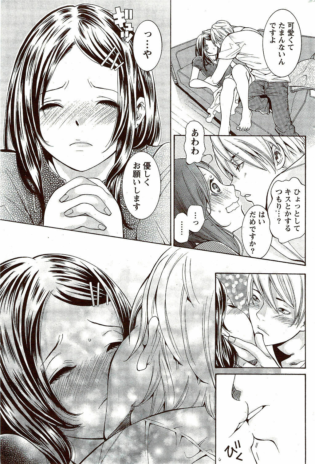 Monthly Vitaman 2009-10 page 229 full