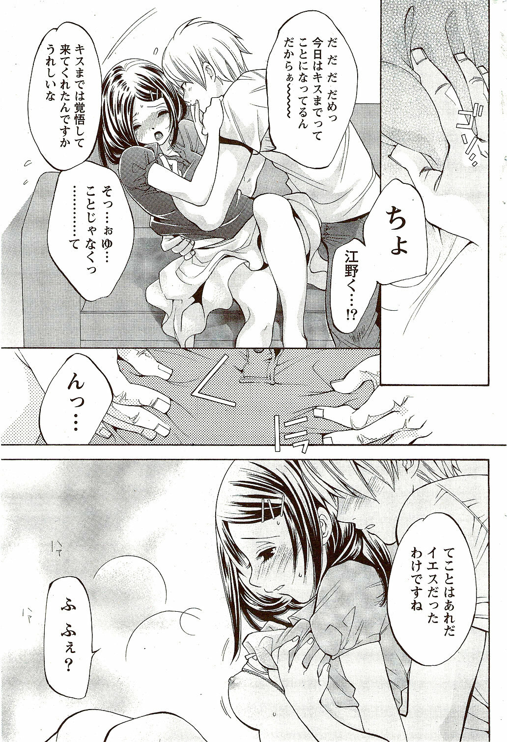 Monthly Vitaman 2009-10 page 231 full