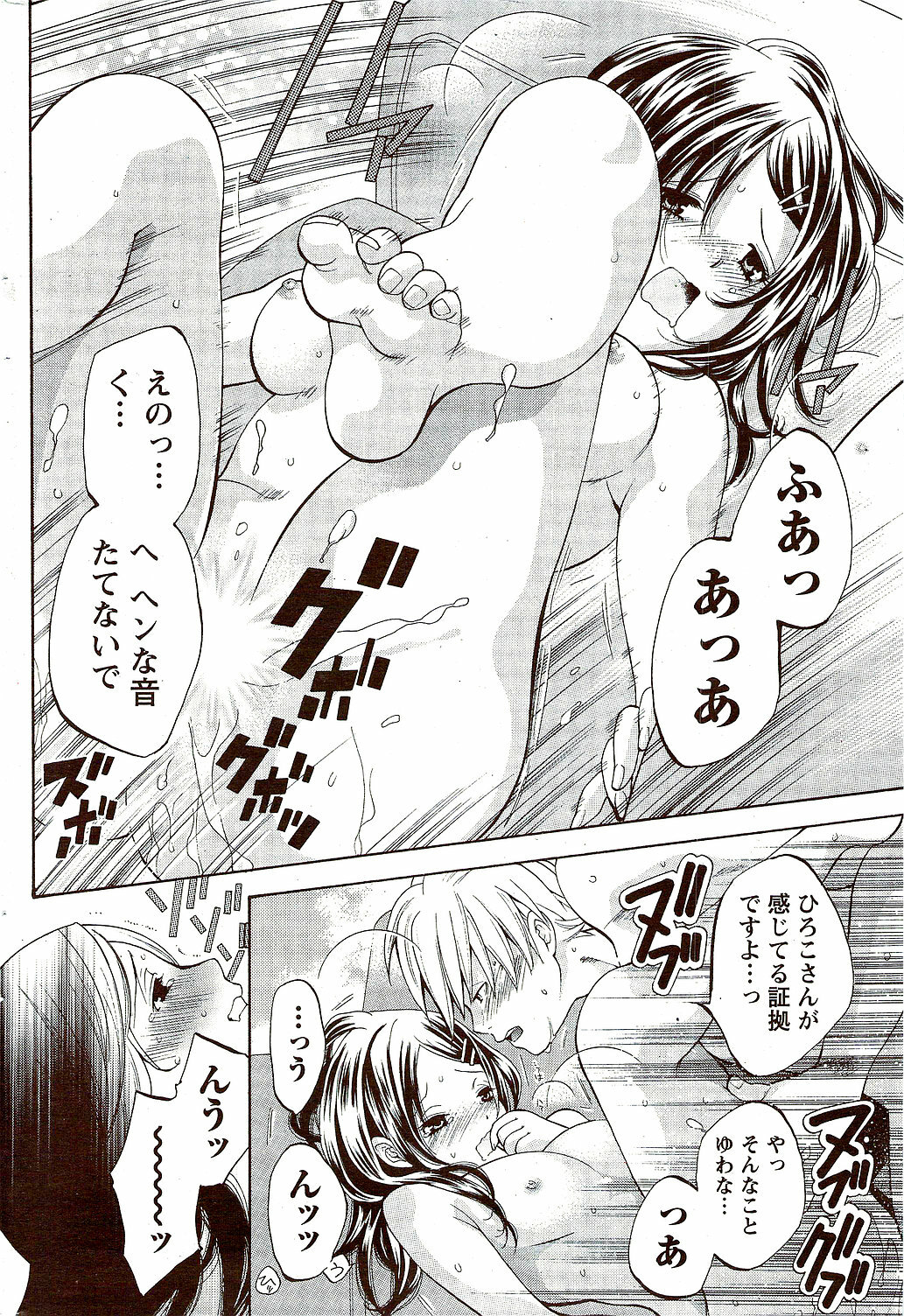 Monthly Vitaman 2009-10 page 236 full