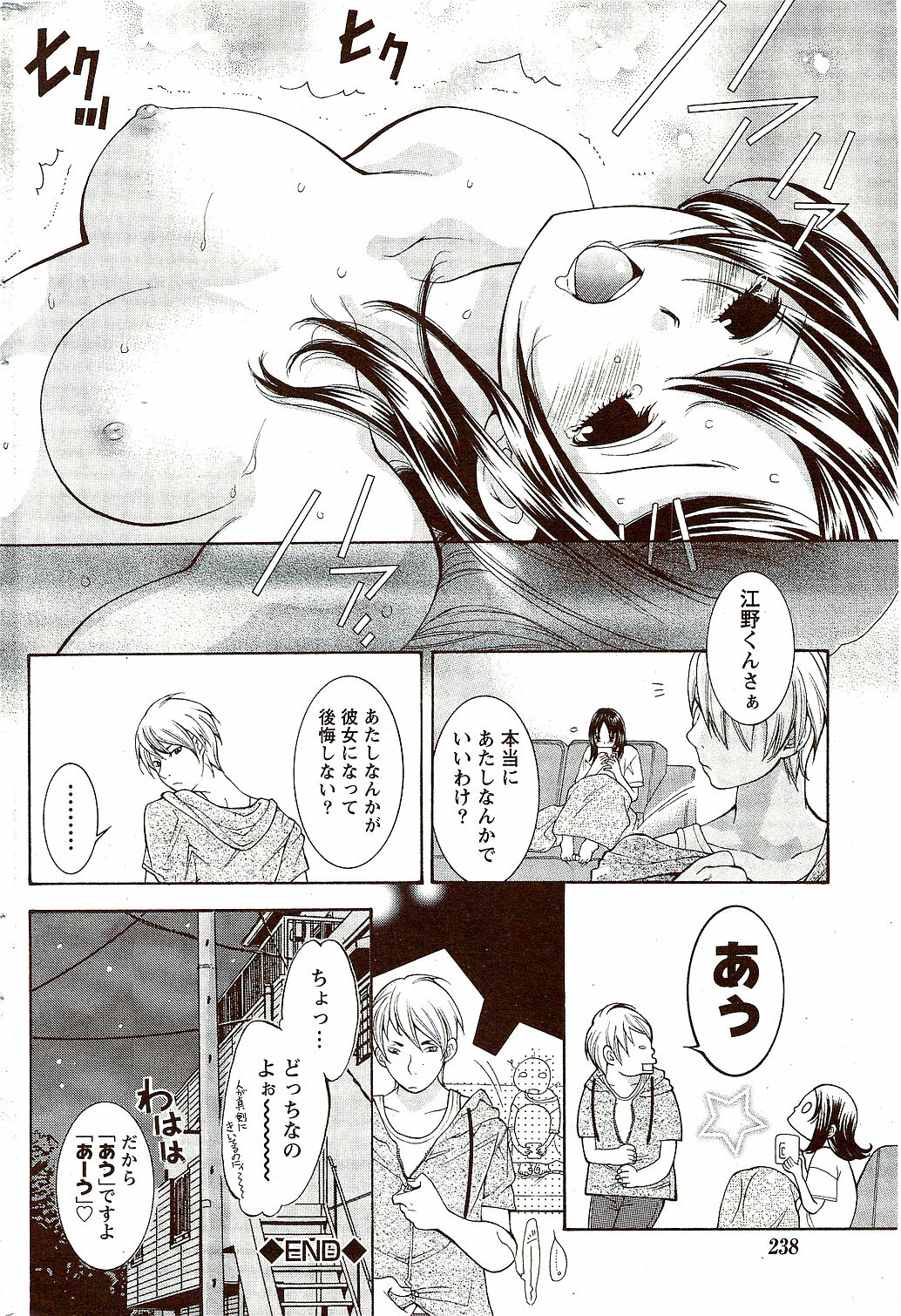 Monthly Vitaman 2009-10 page 238 full