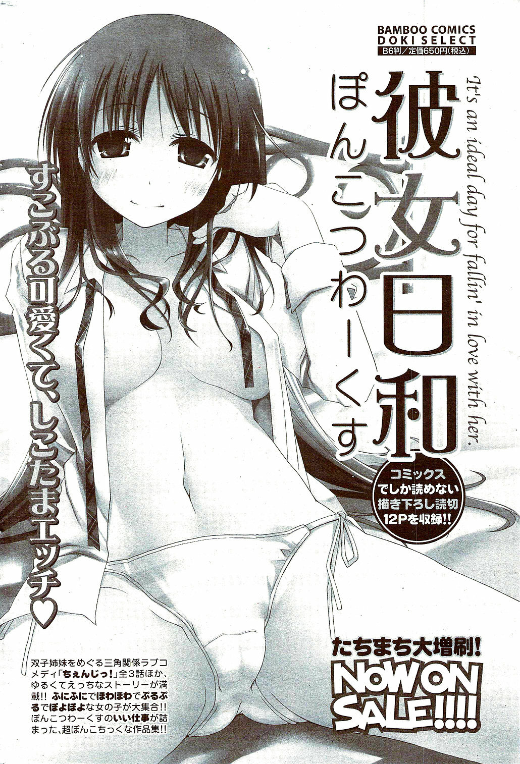Monthly Vitaman 2009-10 page 242 full