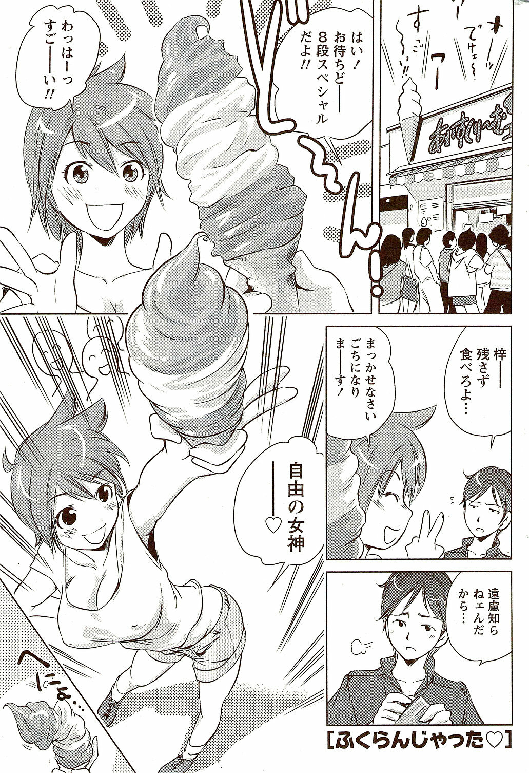 Monthly Vitaman 2009-10 page 243 full