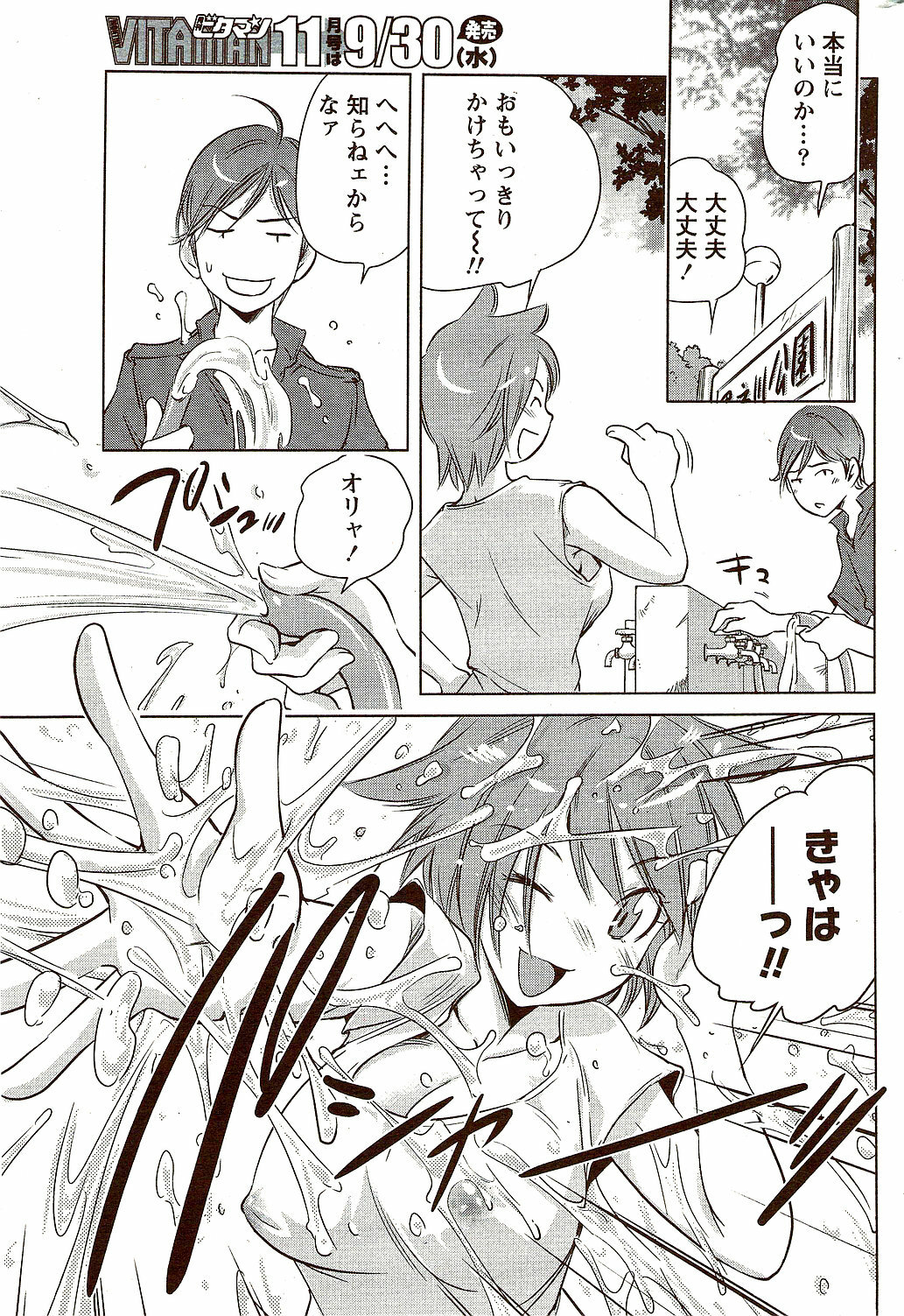 Monthly Vitaman 2009-10 page 245 full