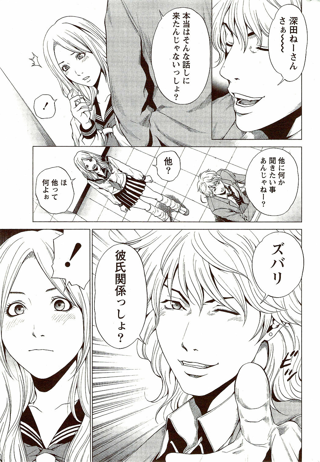 Monthly Vitaman 2009-10 page 275 full