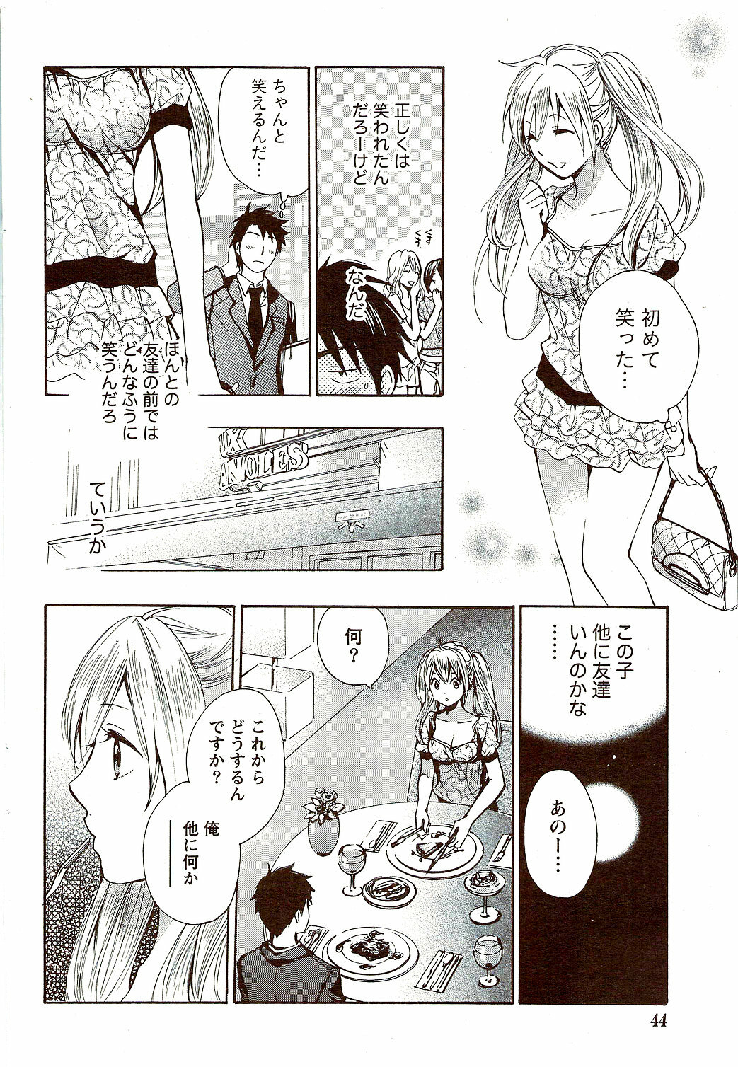 Monthly Vitaman 2009-10 page 44 full