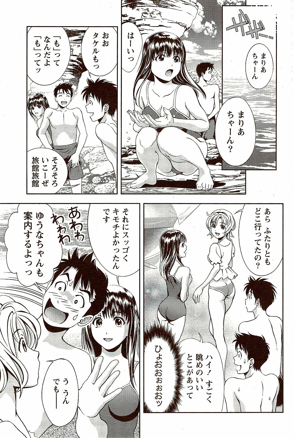 Monthly Vitaman 2009-10 page 79 full