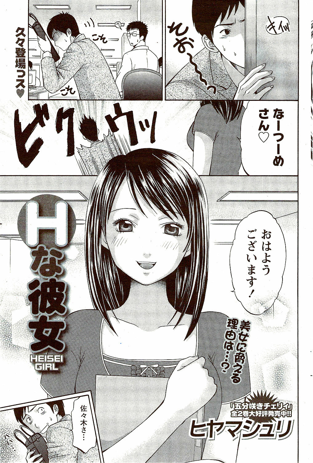 Monthly Vitaman 2009-10 page 83 full