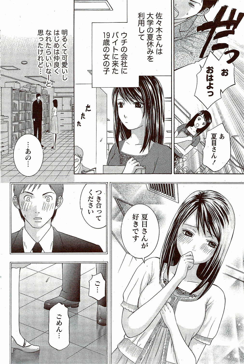Monthly Vitaman 2009-10 page 84 full