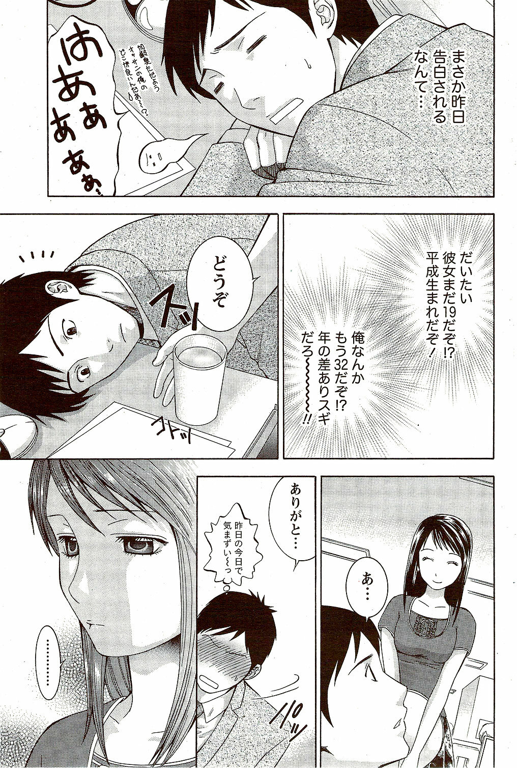 Monthly Vitaman 2009-10 page 85 full
