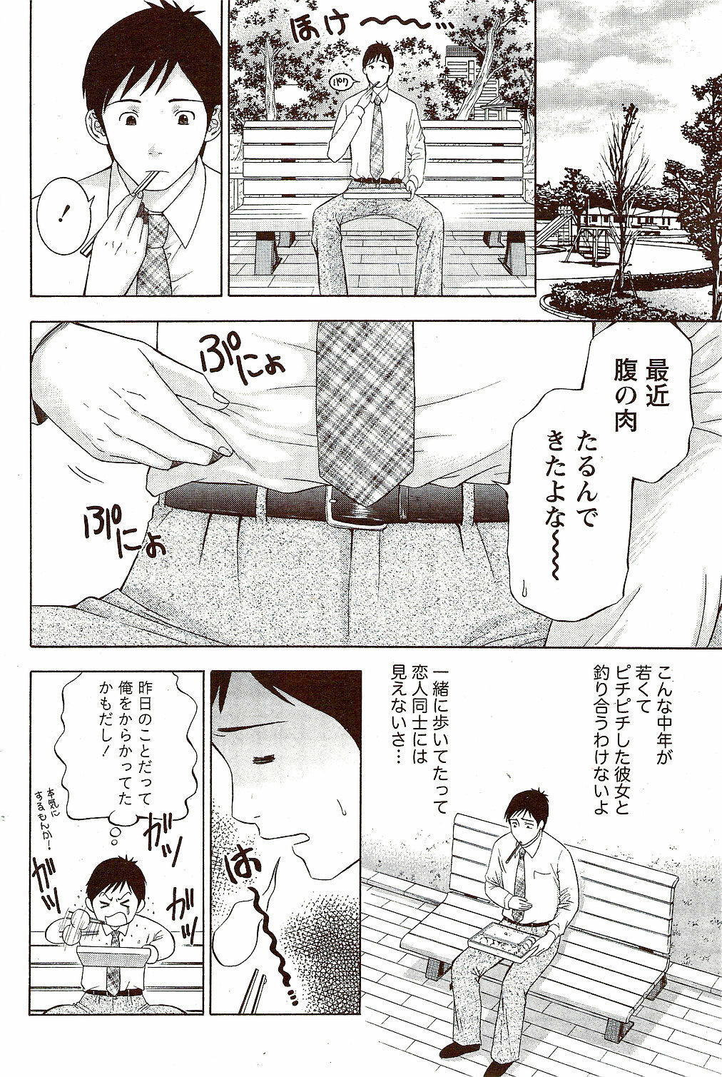 Monthly Vitaman 2009-10 page 86 full