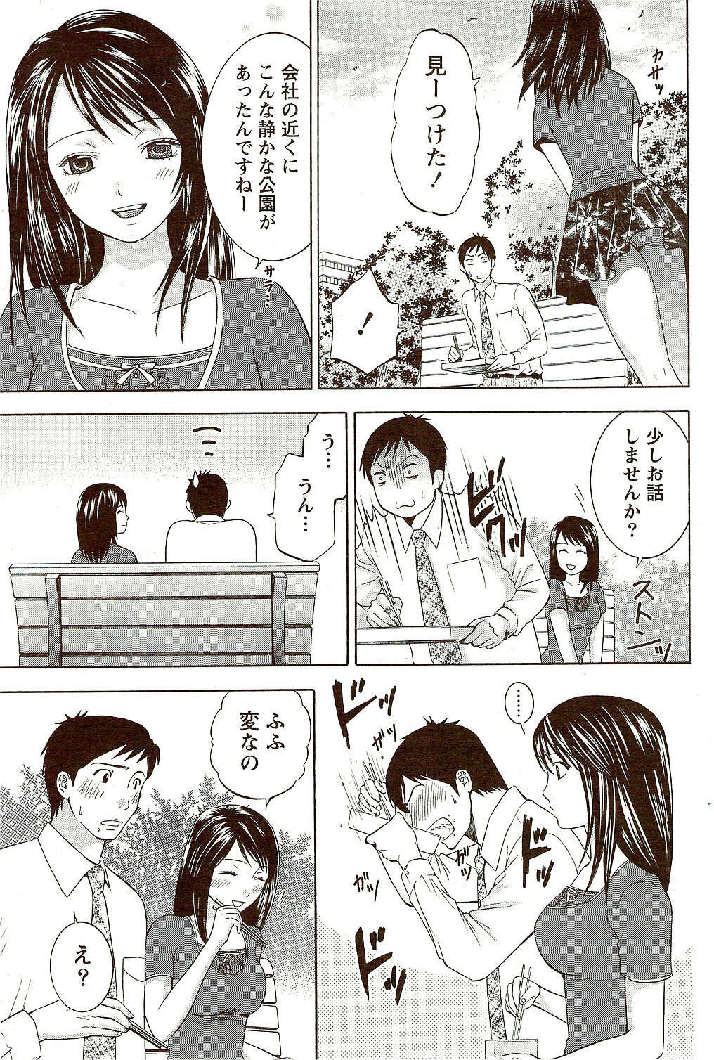 Monthly Vitaman 2009-10 page 87 full