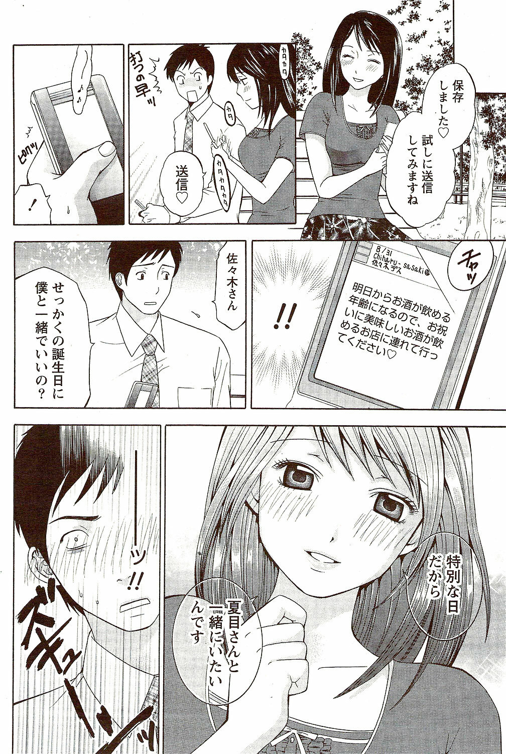 Monthly Vitaman 2009-10 page 90 full