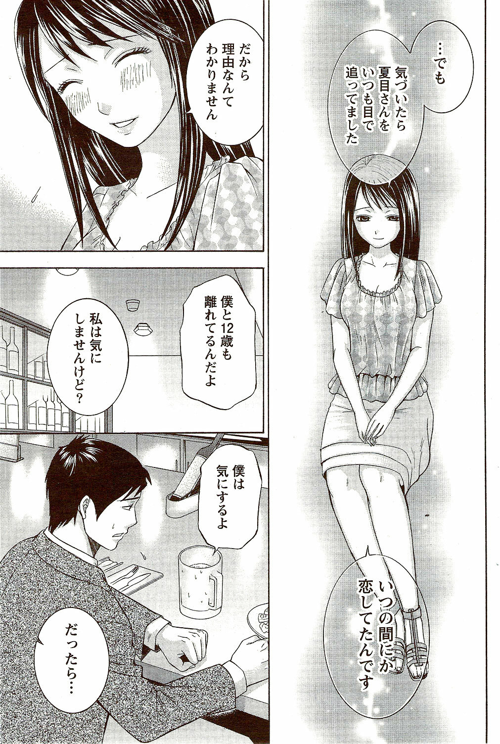 Monthly Vitaman 2009-10 page 93 full