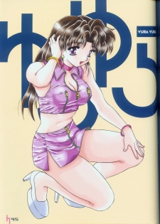 [Katsu Aki] Yura Yura (Futari Ecchi) - page 49