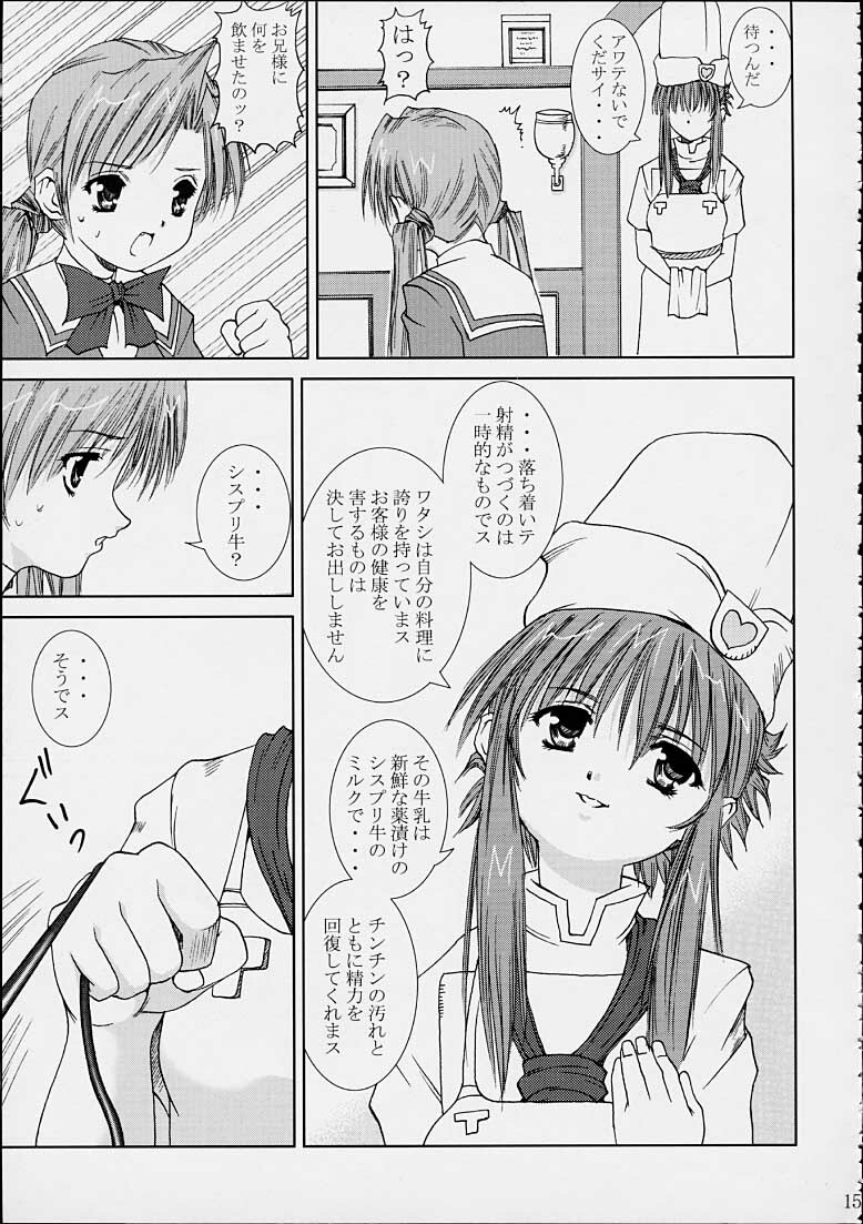 [Abura Katabura (Papipurin)] Sakuya no Kimyou na Bouken (Sister Princess) page 14 full