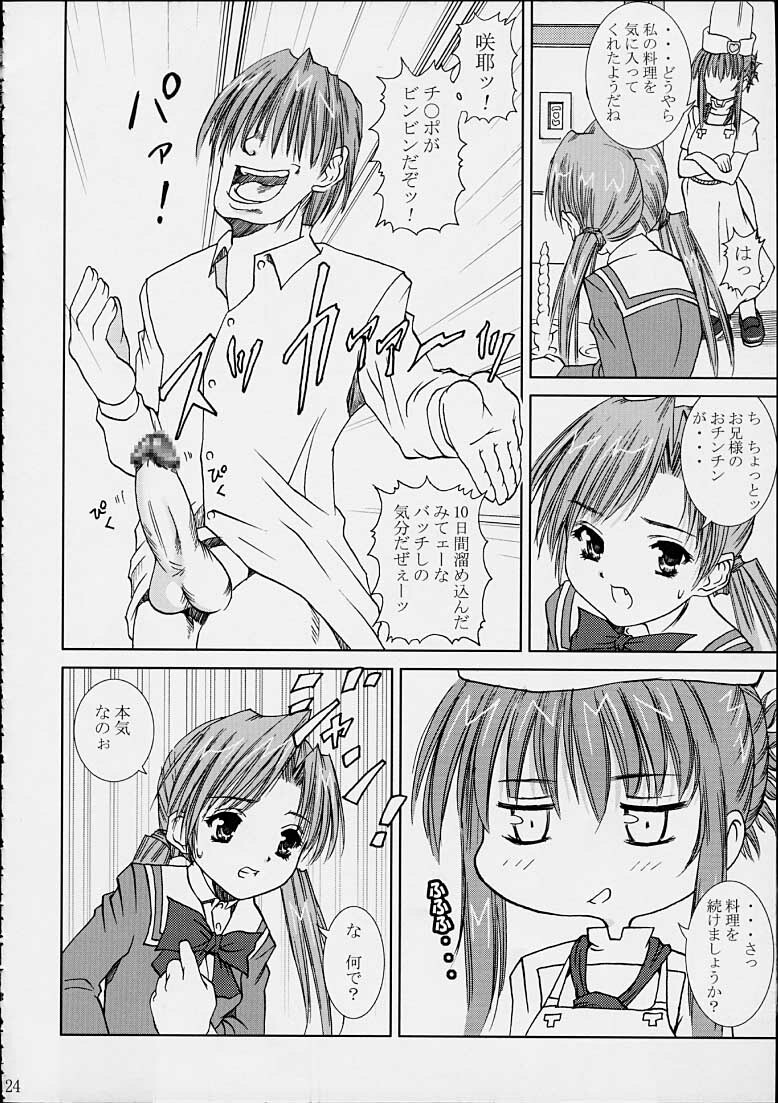 [Abura Katabura (Papipurin)] Sakuya no Kimyou na Bouken (Sister Princess) page 23 full
