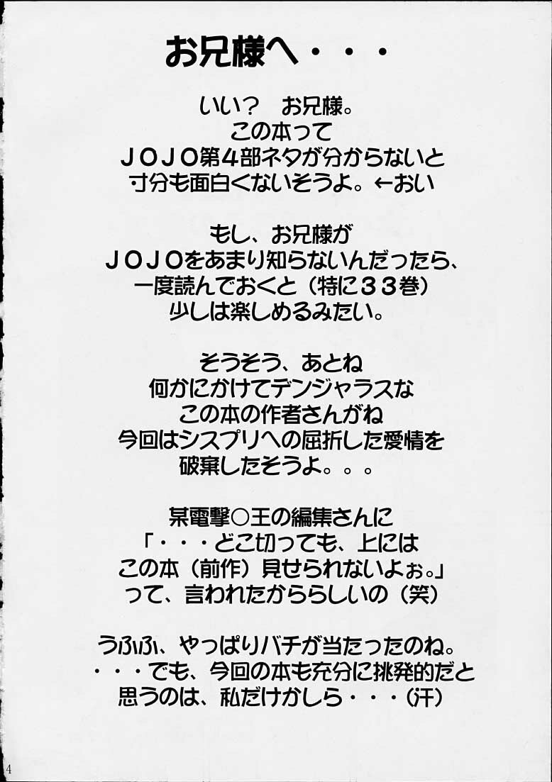 [Abura Katabura (Papipurin)] Sakuya no Kimyou na Bouken (Sister Princess) page 3 full