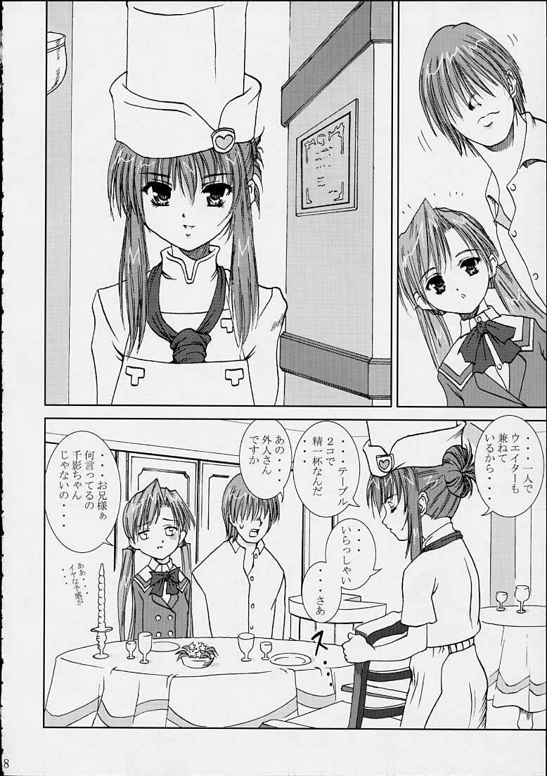 [Abura Katabura (Papipurin)] Sakuya no Kimyou na Bouken (Sister Princess) page 7 full