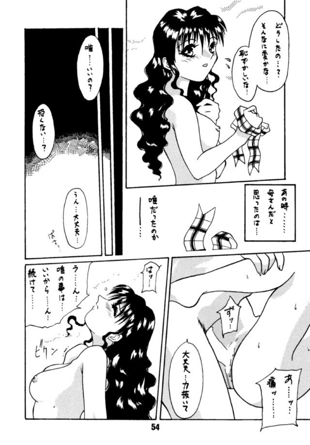 [Alice Syndrome] Ai (Doukyuusei -Classmates-) page 53 full
