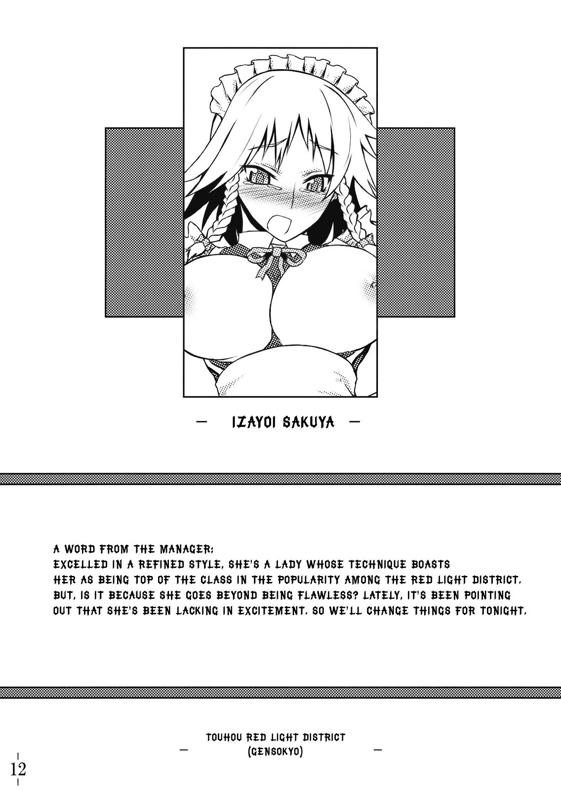 (C75) [Avion Village (Johnny)] Touhou Yuukaku Gensoukyou e Youkoso | Welcome to Gensokyo Touhou Red Light District (Touhou Project) [English] {CGrascal} page 13 full