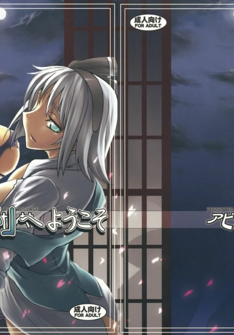 (C75) [Avion Village (Johnny)] Touhou Yuukaku Gensoukyou e Youkoso | Welcome to Gensokyo Touhou Red Light District (Touhou Project) [English] {CGrascal}