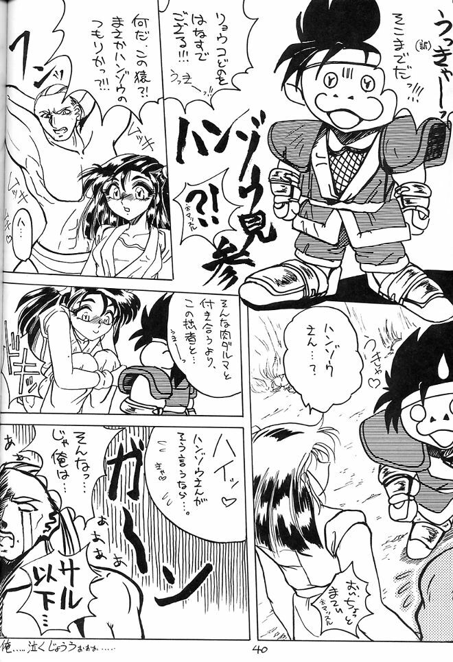 [Tenraiga (Amatsu Sae)] Tenshi Kai (Variable Geo) page 39 full