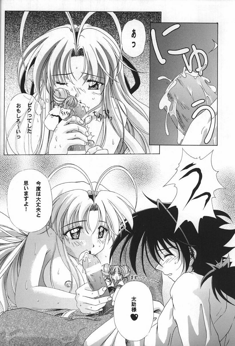 [INDURAIN (Hamaguri Kinome)] Transparent link 3 (Mamotte Shugogetten!) page 13 full