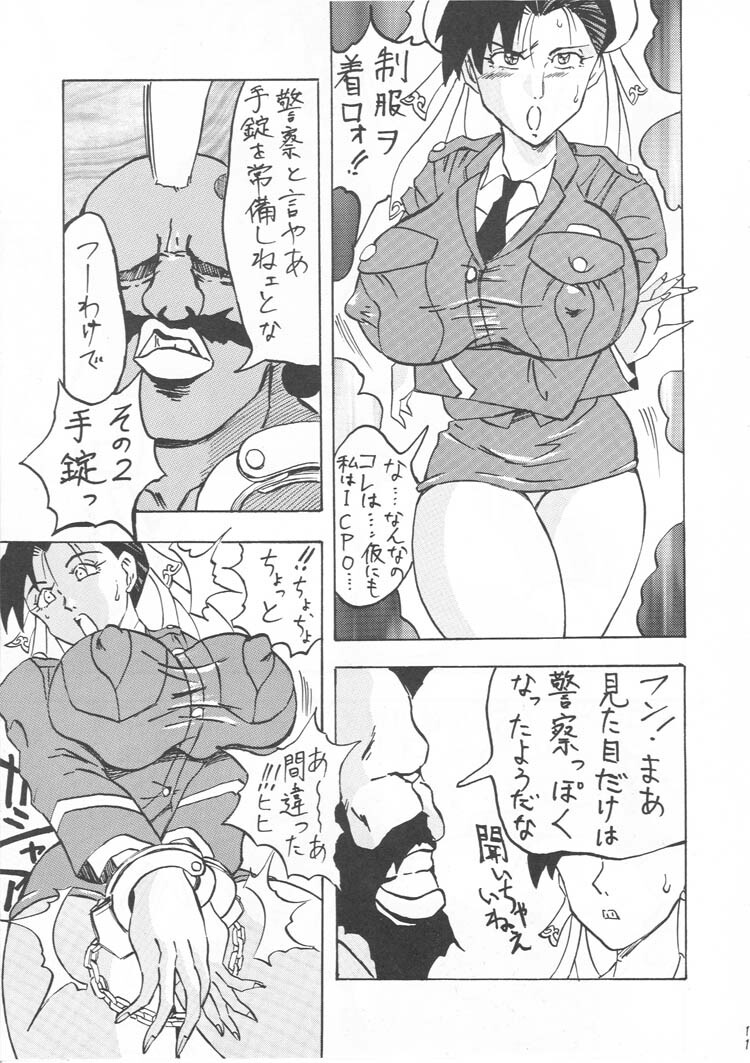 [Gura Nyuutou] BIG NOISE page 10 full