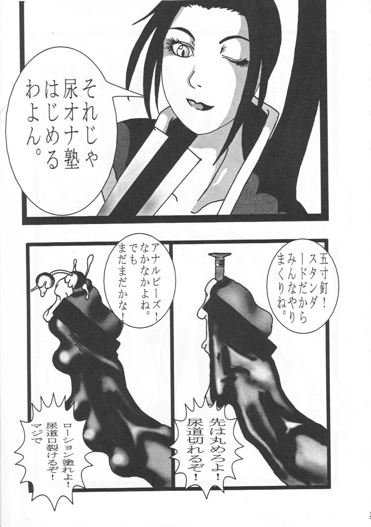 [Gura Nyuutou] BIG NOISE page 22 full