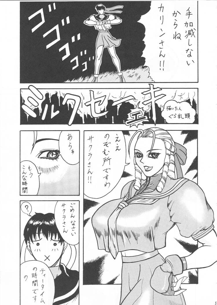 [Gura Nyuutou] BIG NOISE page 4 full