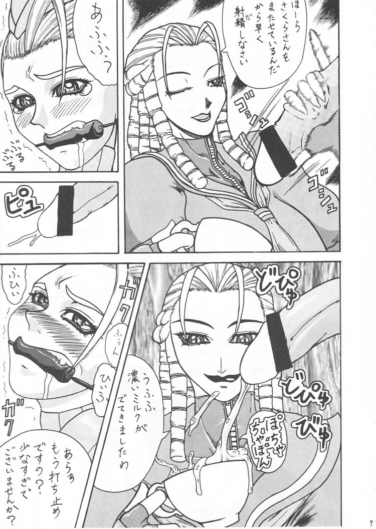 [Gura Nyuutou] BIG NOISE page 6 full