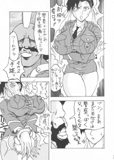 [Gura Nyuutou] BIG NOISE - page 10