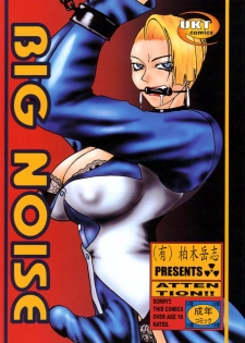 [Gura Nyuutou] BIG NOISE