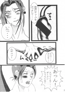 [Gura Nyuutou] BIG NOISE - page 24