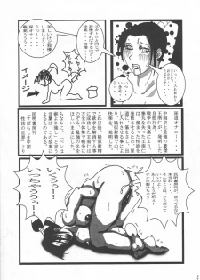 [Gura Nyuutou] BIG NOISE - page 26
