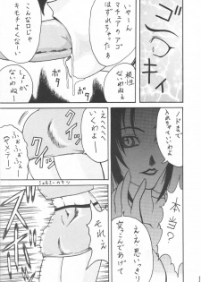 [Gura Nyuutou] BIG NOISE - page 34