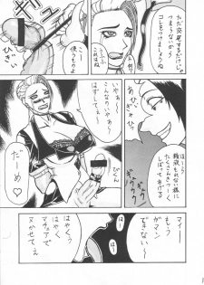 [Gura Nyuutou] BIG NOISE - page 38