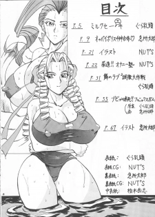 [Gura Nyuutou] BIG NOISE - page 3