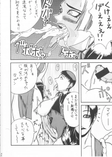 [Gura Nyuutou] BIG NOISE - page 45