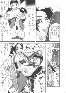 [Gura Nyuutou] BIG NOISE - page 46