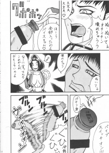 [Gura Nyuutou] BIG NOISE - page 47