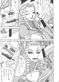 [Gura Nyuutou] BIG NOISE - page 6