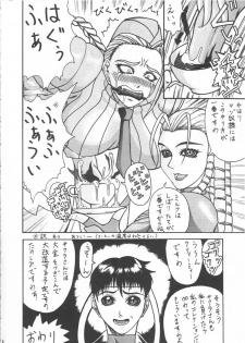 [Gura Nyuutou] BIG NOISE - page 7
